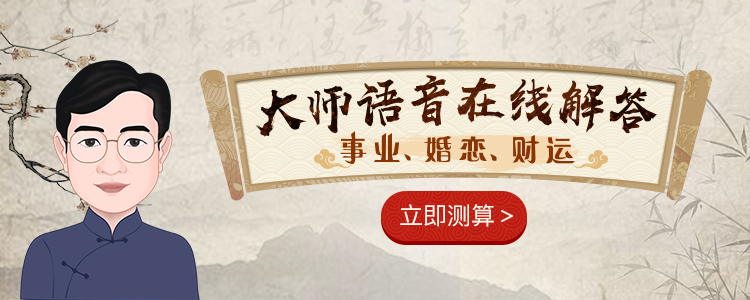 命理大师在线咨询 - 一对一精准解答